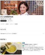「おとな時間研究所」にてご紹介いただきました。
