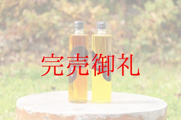 画像1: 菜種油、ひまわり油２本セット４５０ｇ (1)