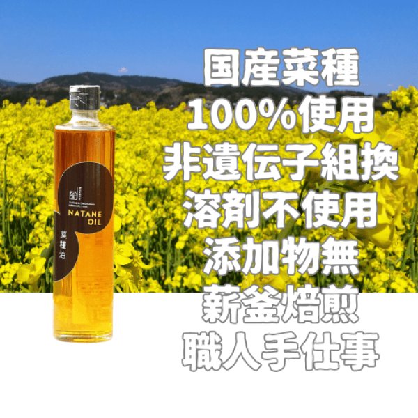 画像1: 菜種油４５０ｇ【定期購入はポイント１０倍】 (1)