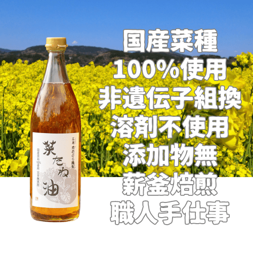 菜種油８２０ｇ【定期購入はポイント１０倍】